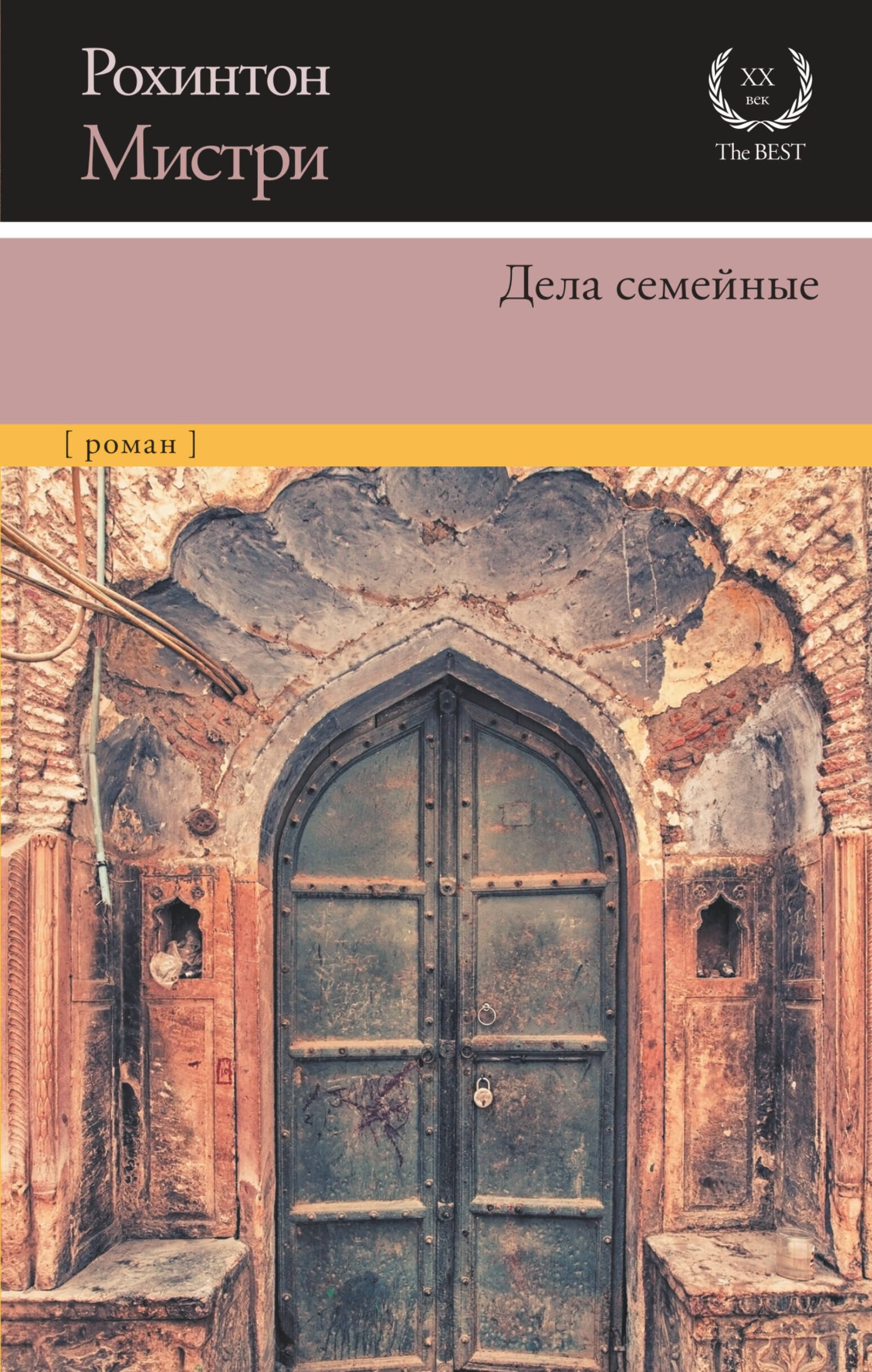

Дела семейные