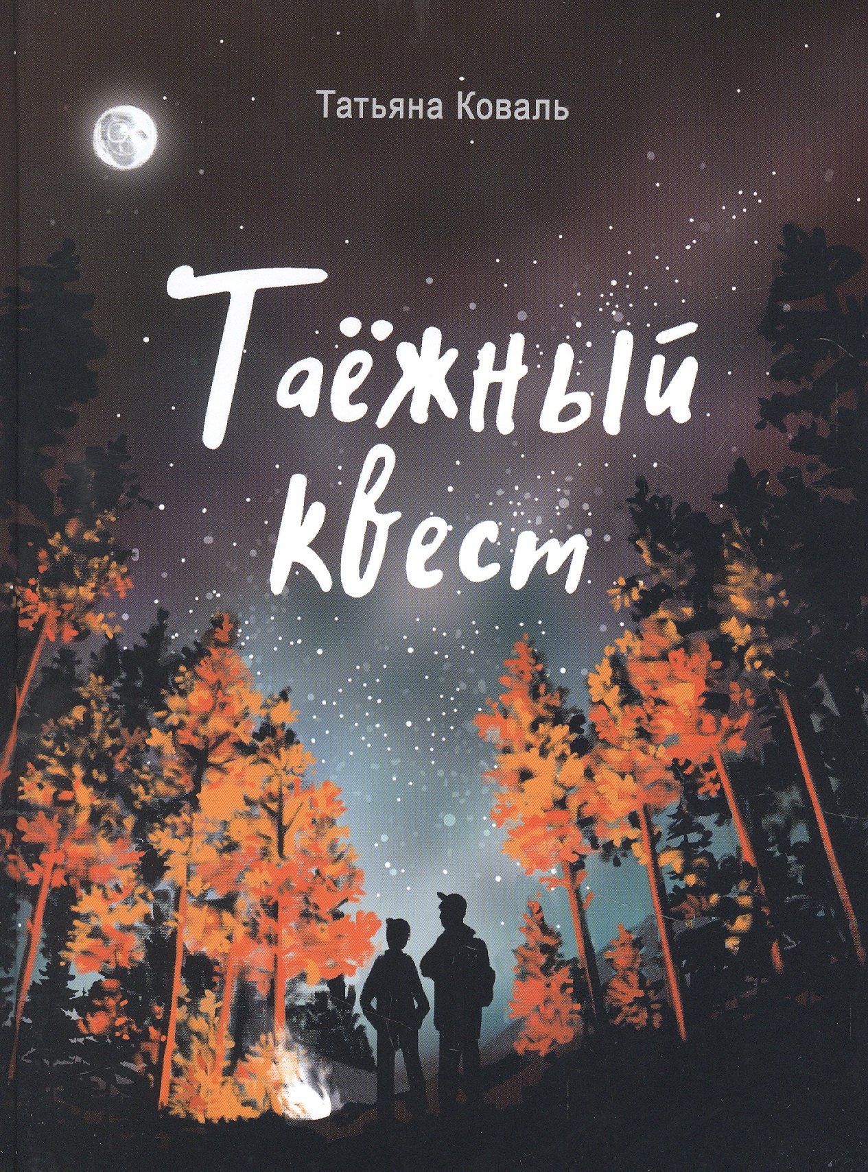 

Таёжный квест