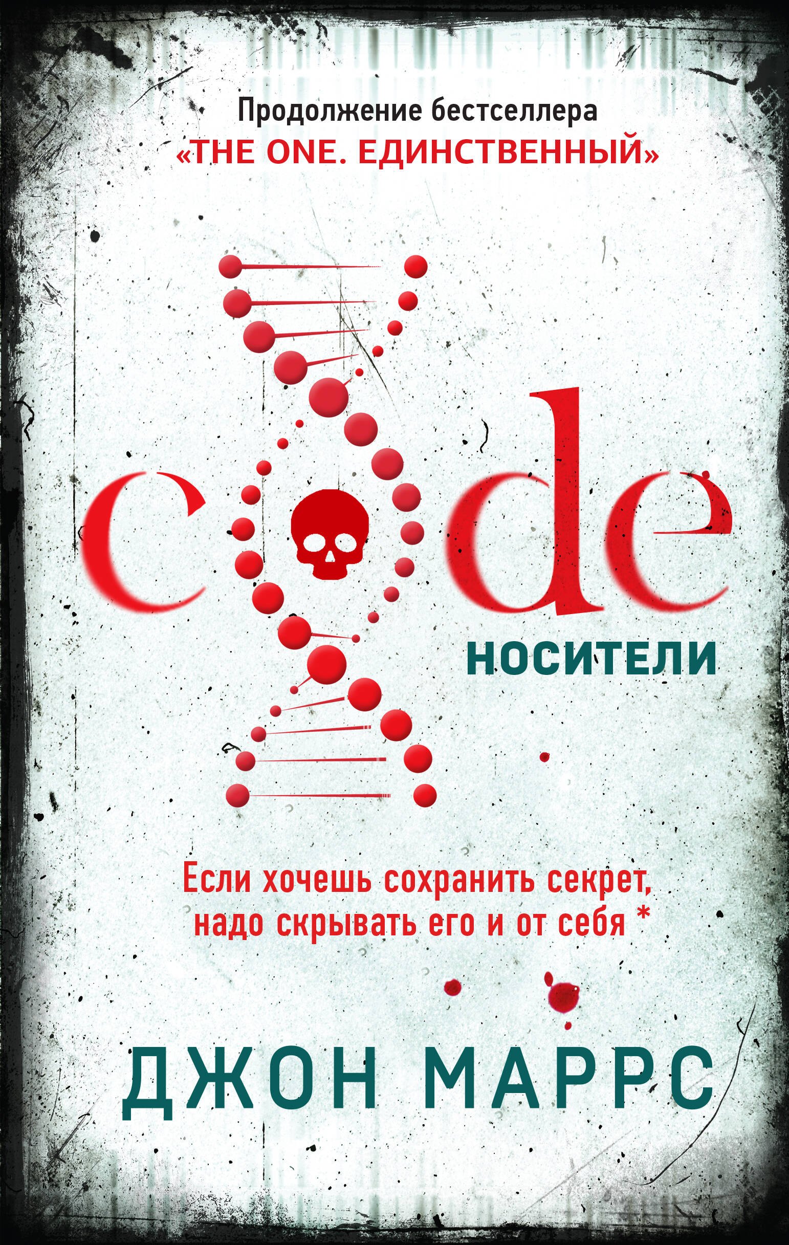 

Code. Носители