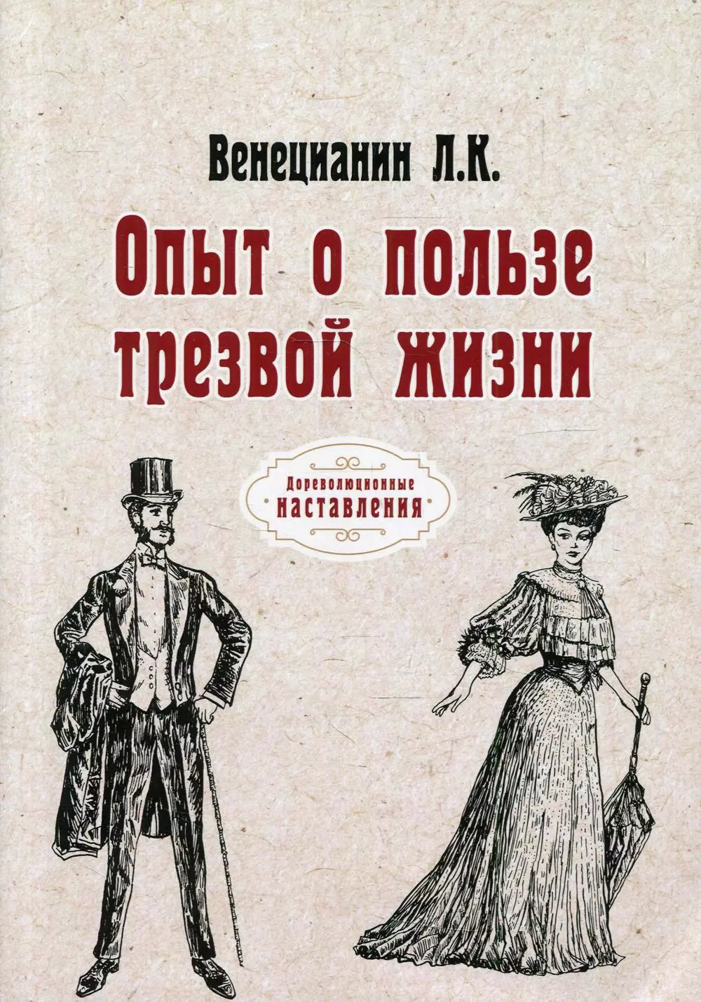 о пользе старых законов фанфик фото 88