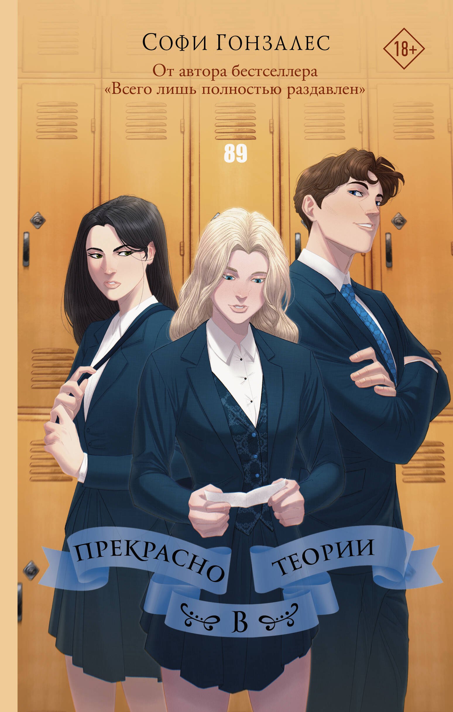 

Прекрасно в теории