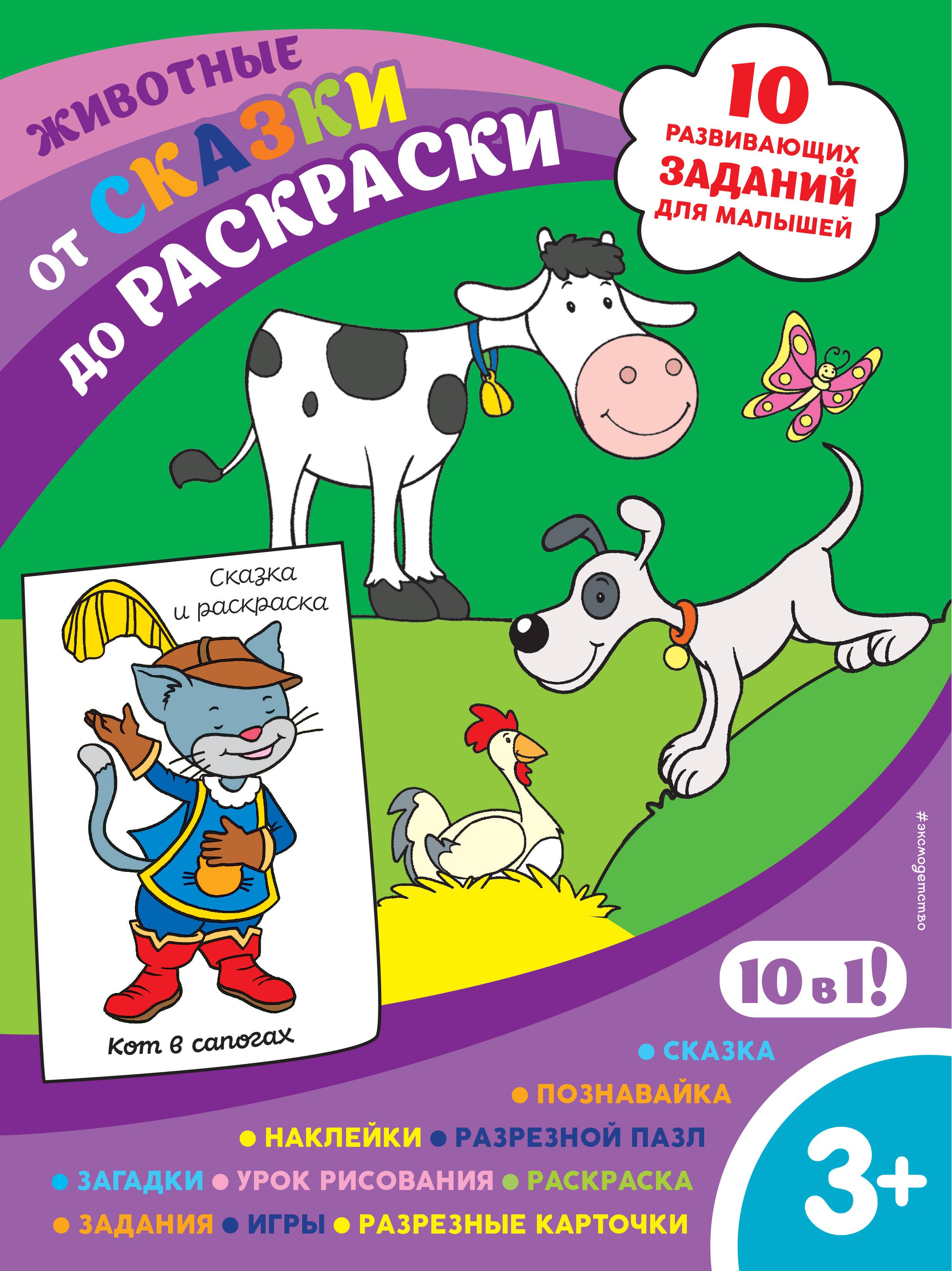 

Животные