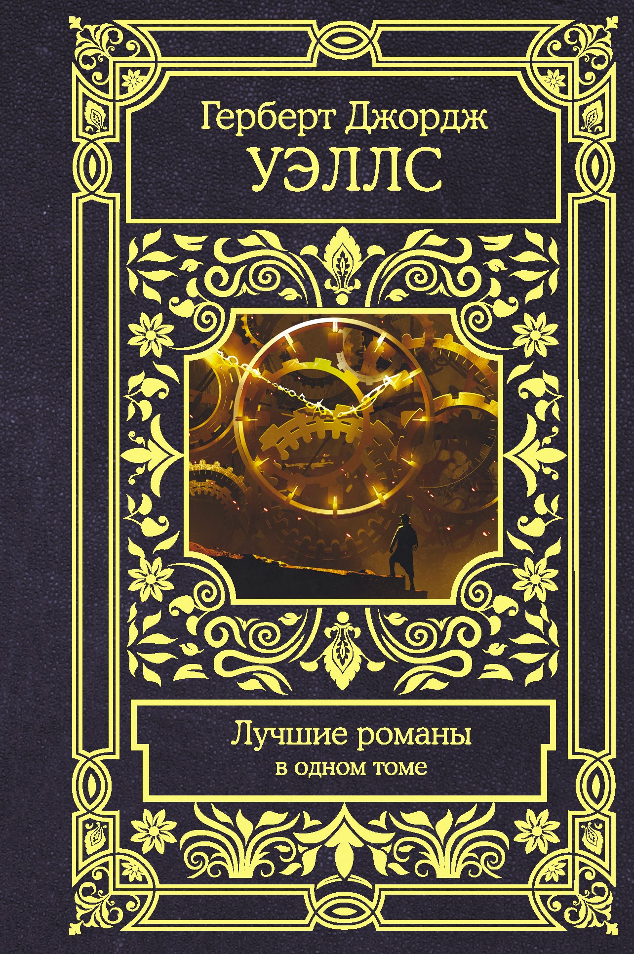 

Лучшие романы