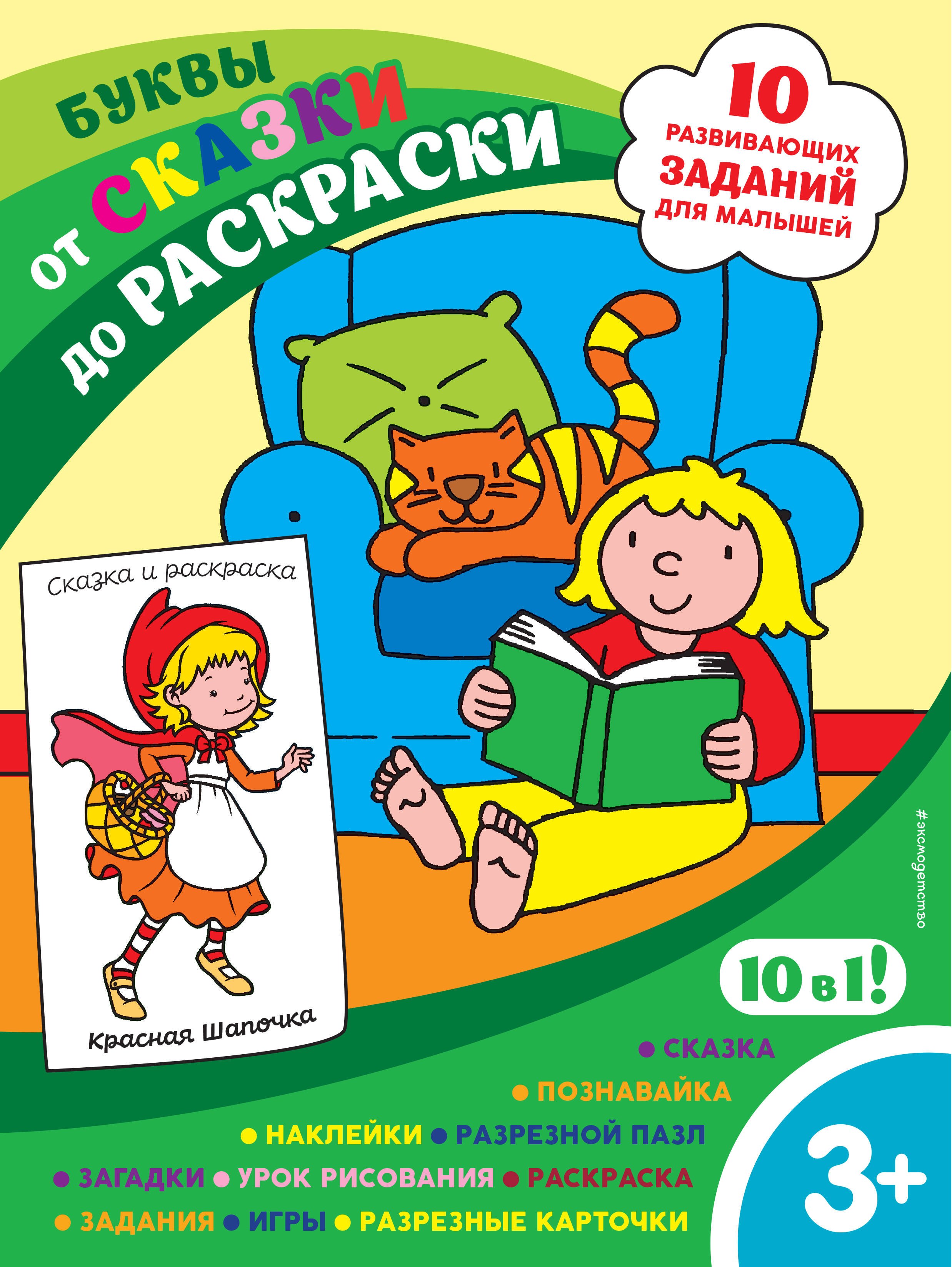 

Буквы