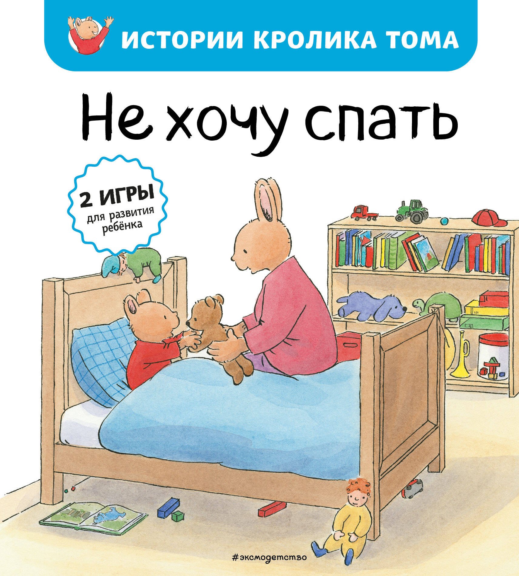 

Не хочу спать