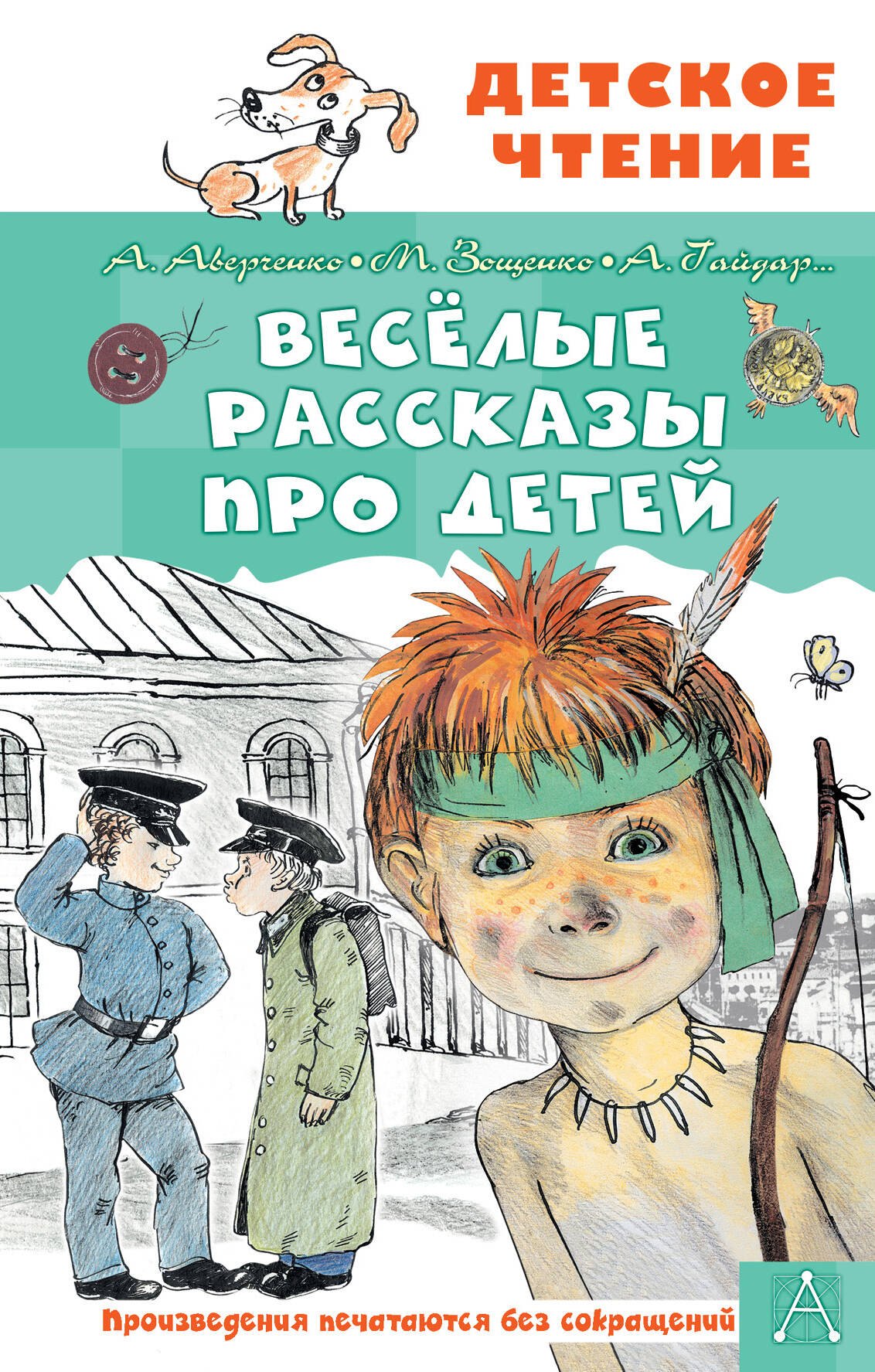 

Веселые рассказы про детей