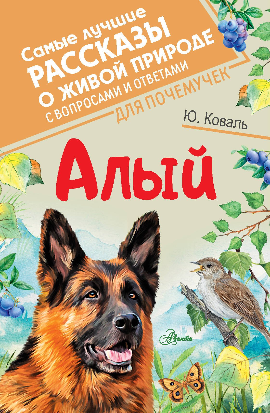 

Алый