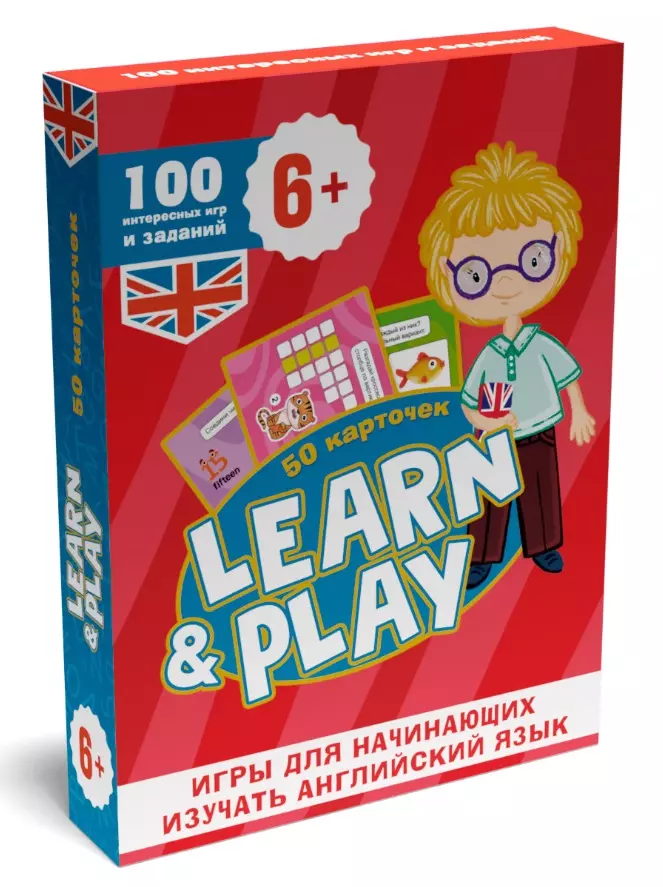  - 100 Игр. Learn and play