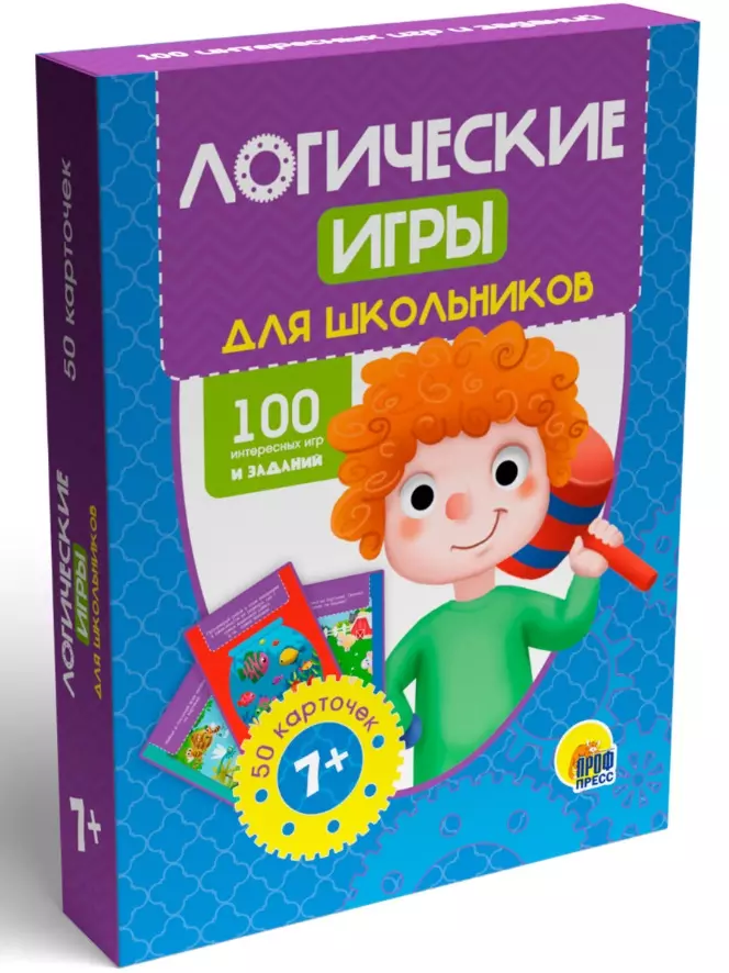  - 100 Игр. Логические игры для школьников