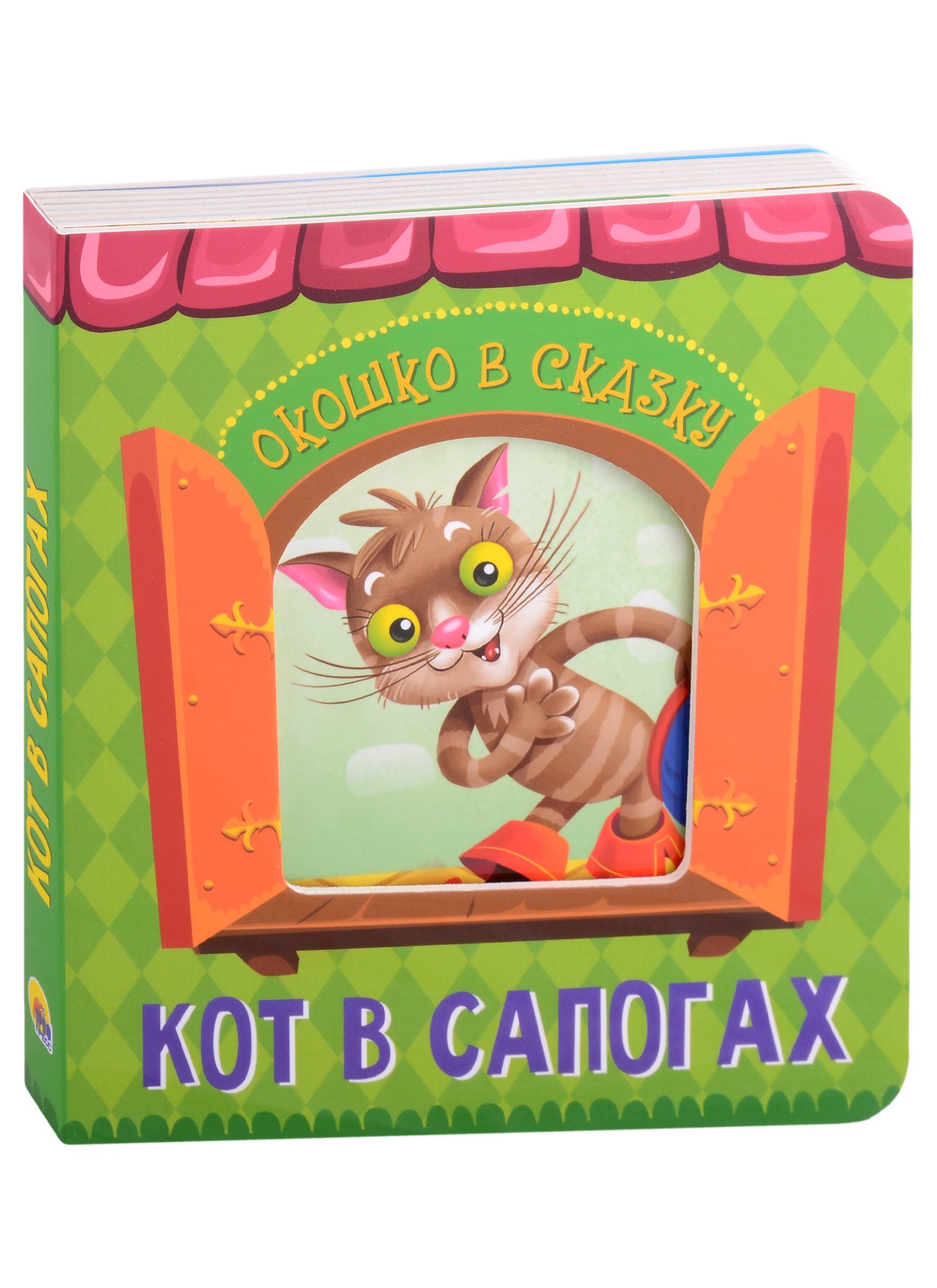 

Кот в сапогах