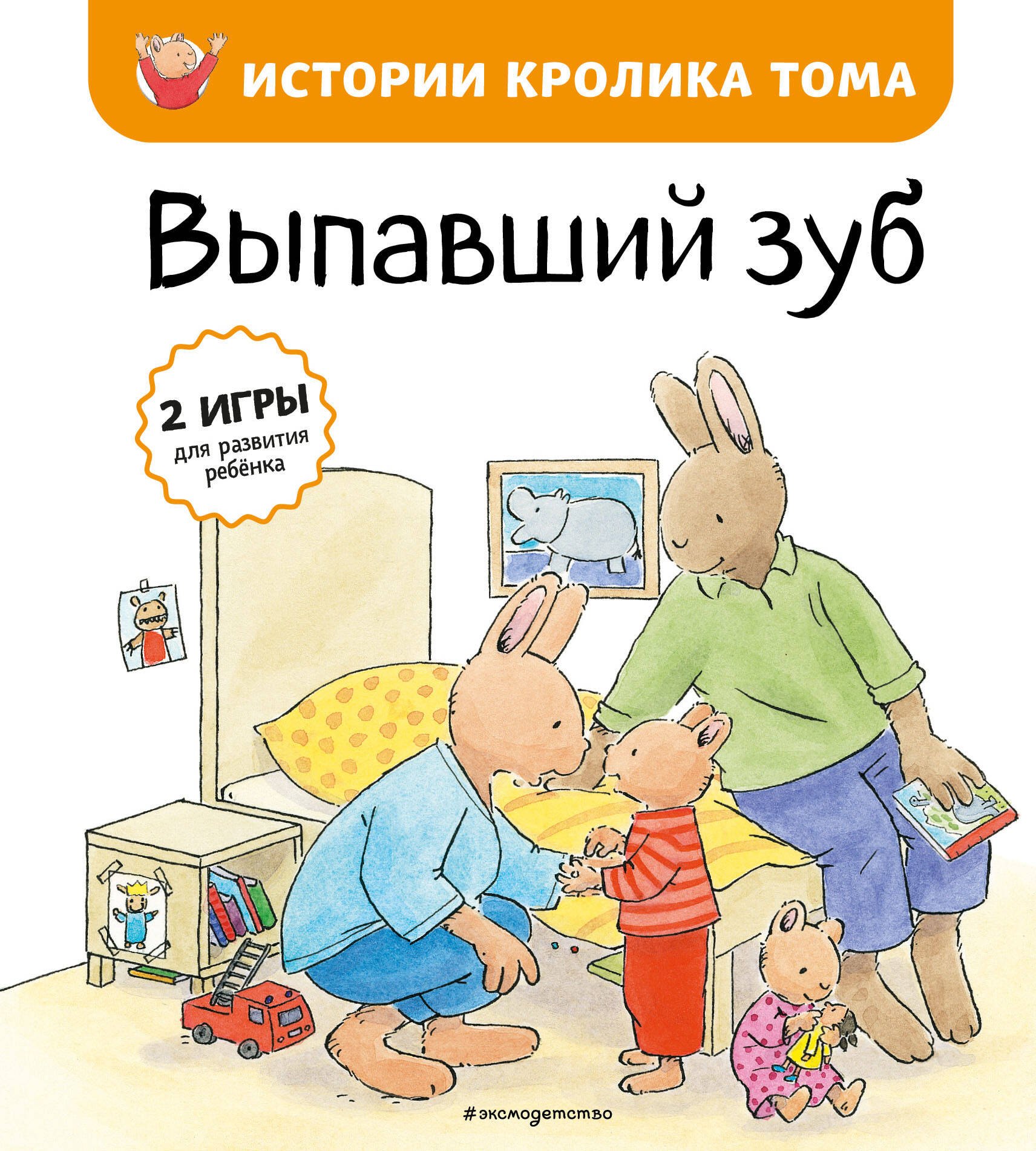 

Выпавший зуб