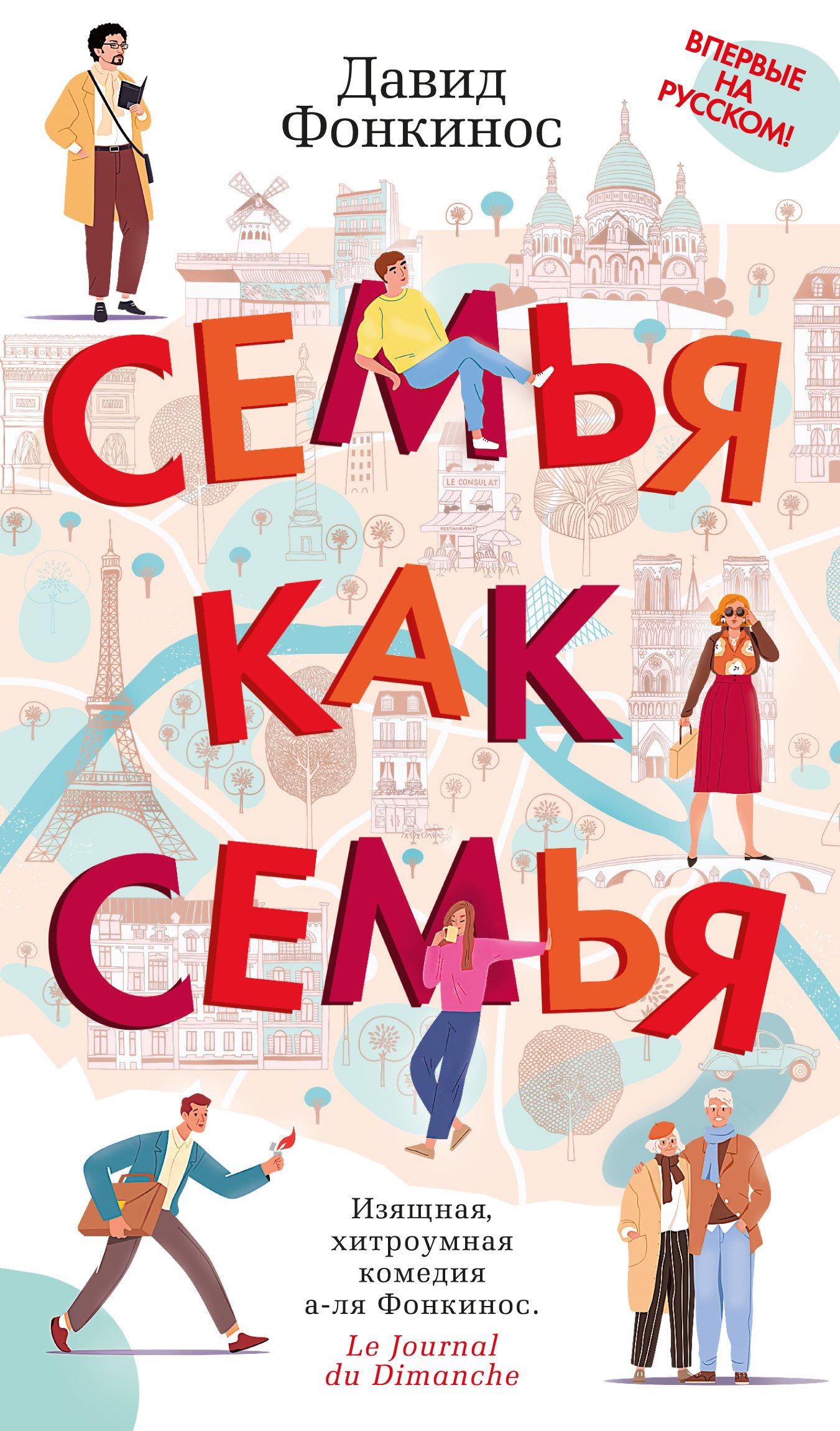 

Семья как семья