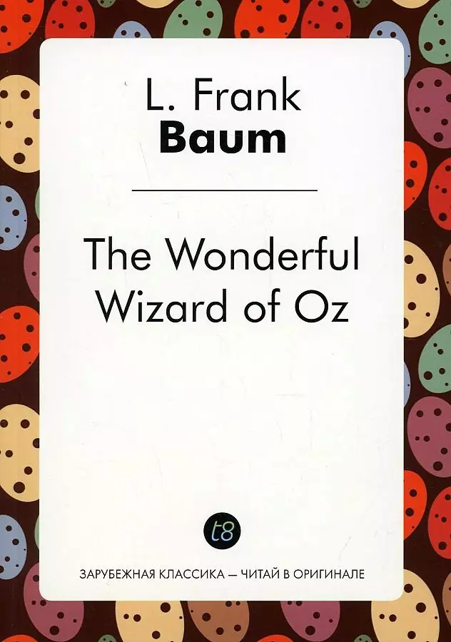 Баум Фрэнк Лаймен - The Wonderful Wizard of Oz
