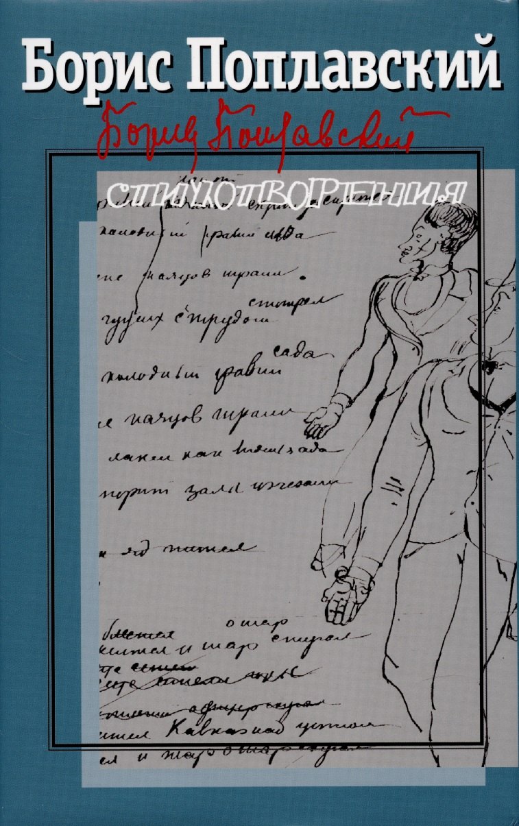 

Стихотворения. Том 1