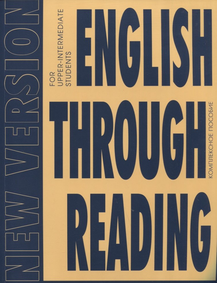 

English Through Reading. New Version: учебное пособие