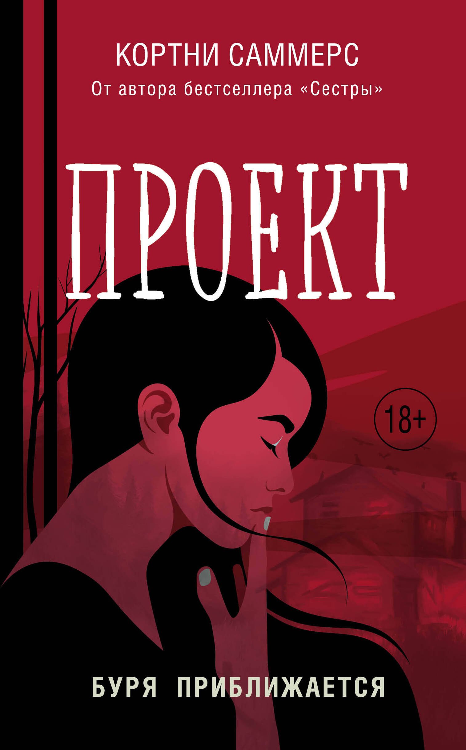 

Проект