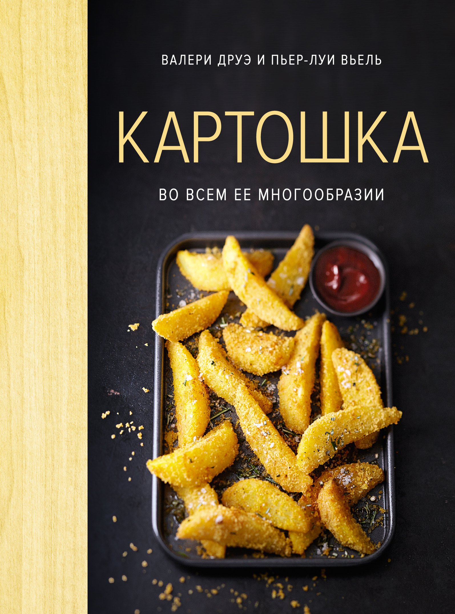 

Картошка во всем ее многообразии