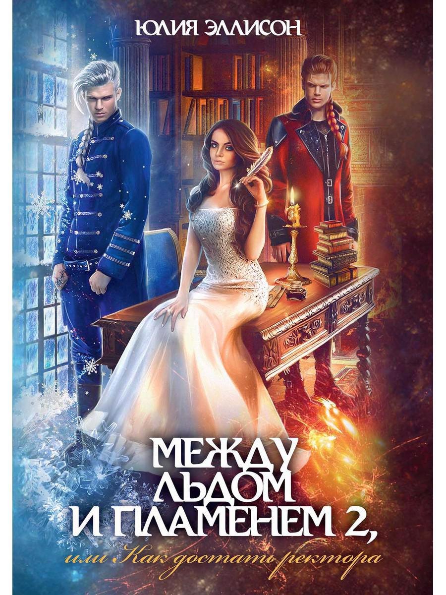 огни 2 отзывы