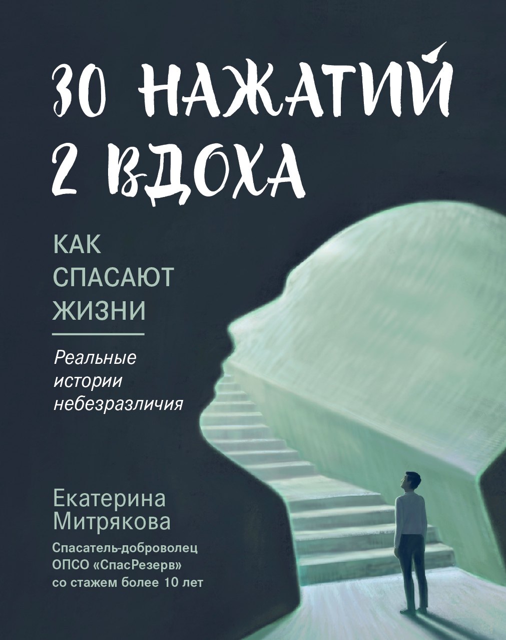 5 Жизней Книга Купить