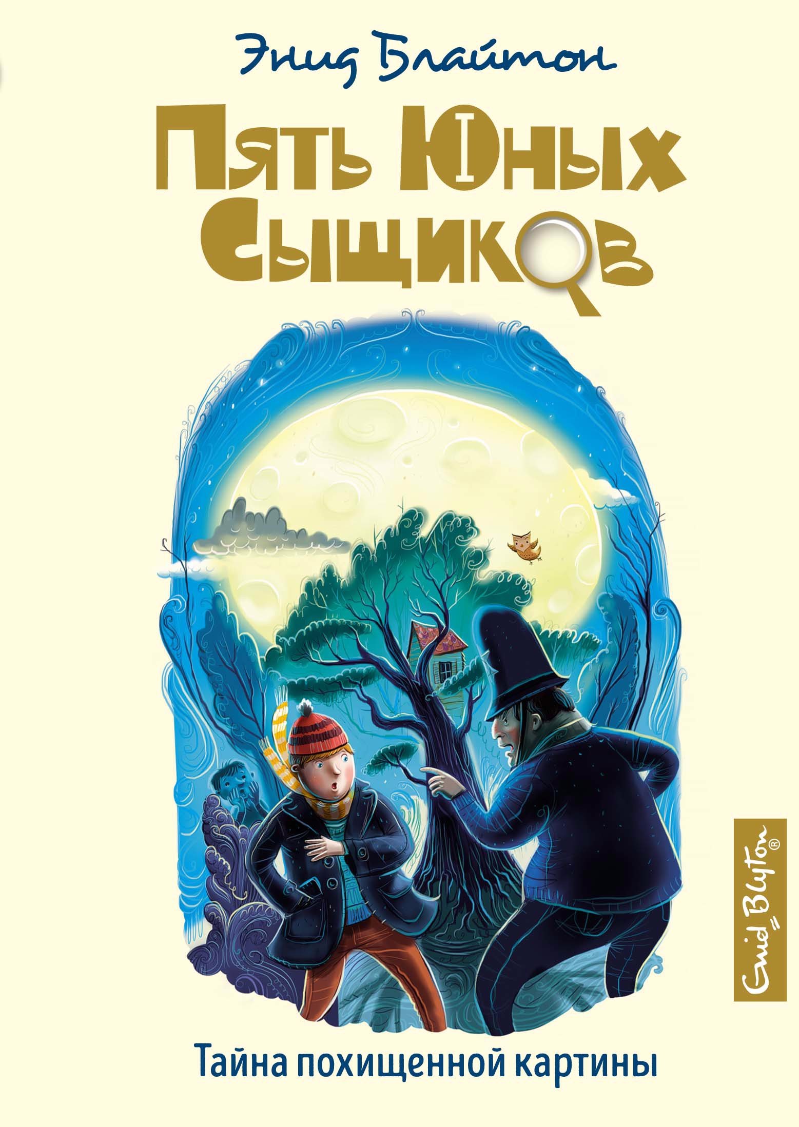 

Тайна похищенной картины