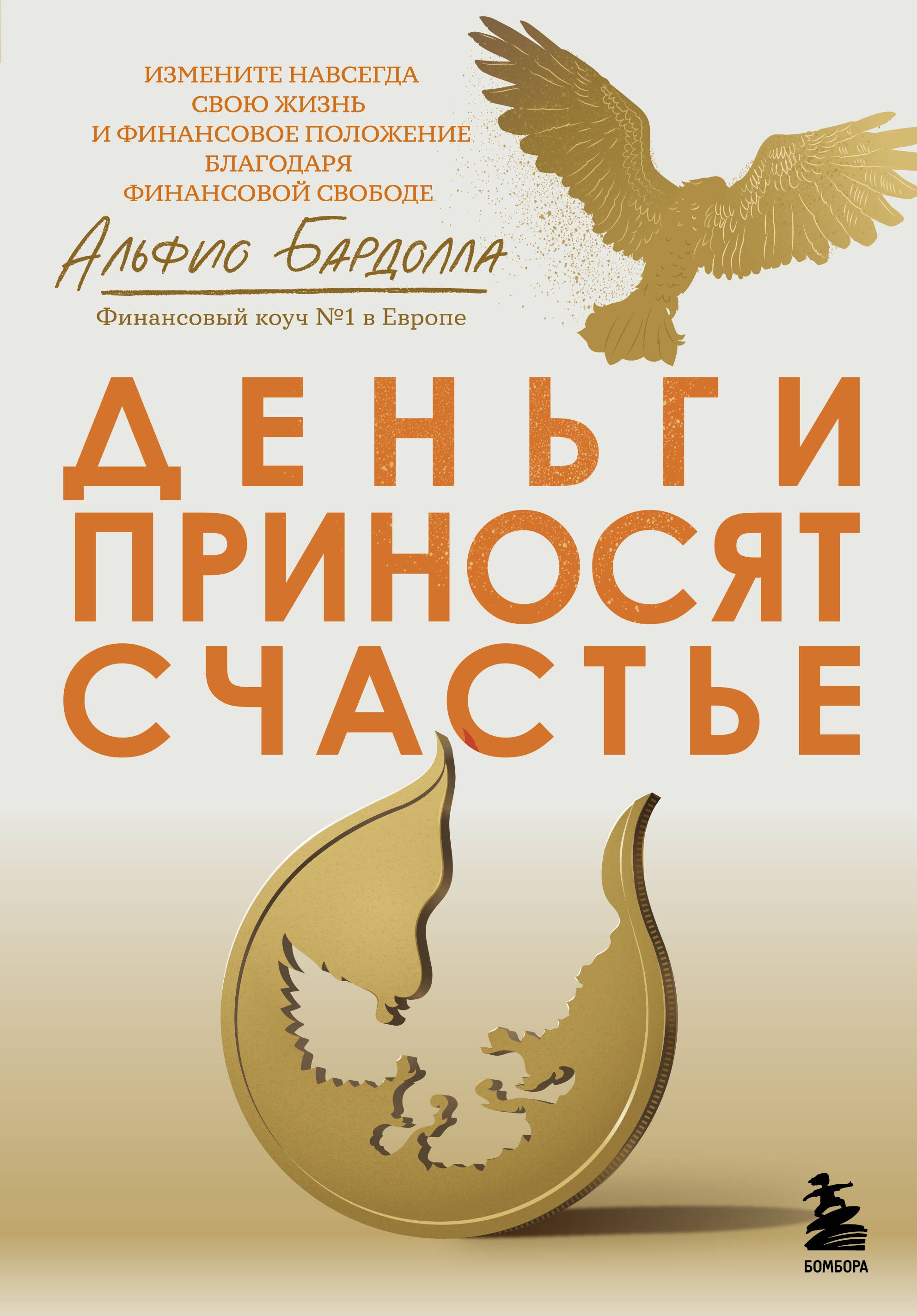 

Деньги приносят счастье