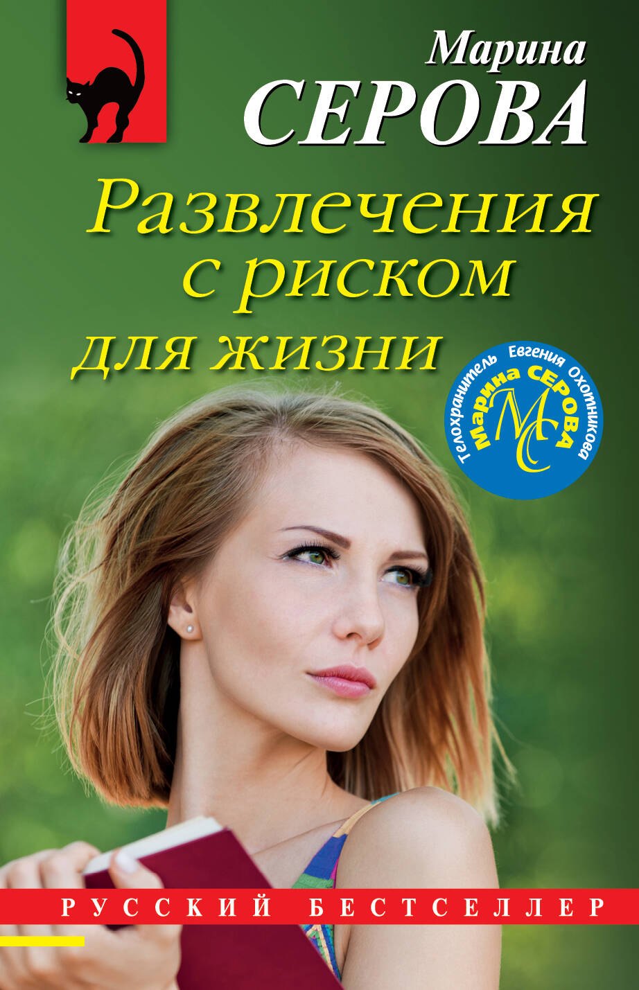 

Развлечения с риском для жизни