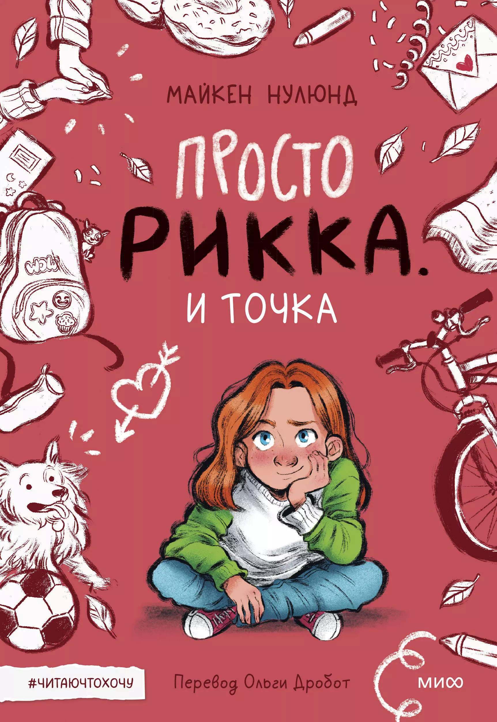 Купить Книгу Точка Ру