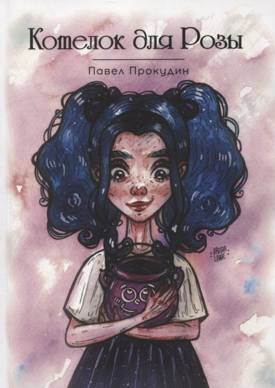 

Котелок для Розы