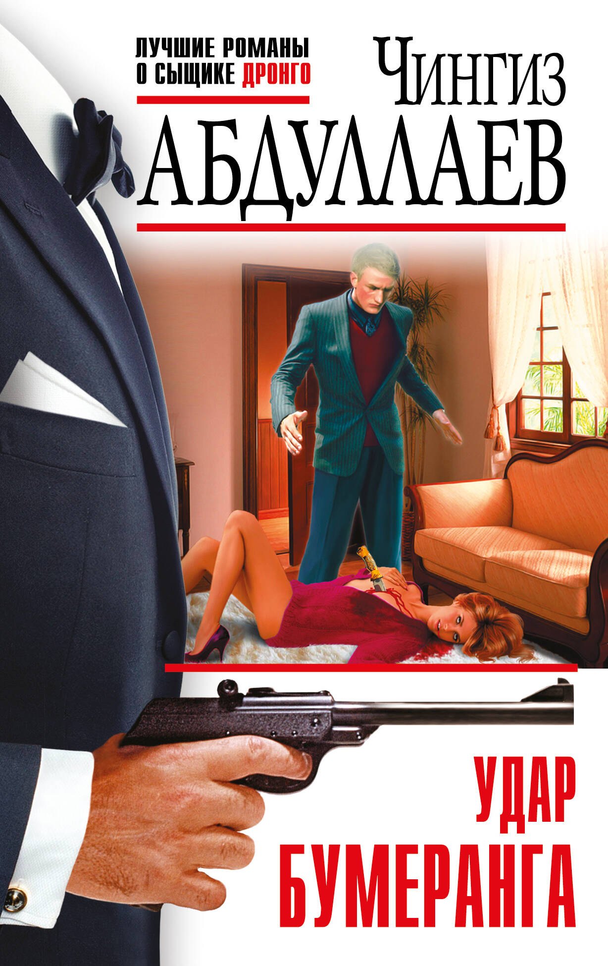 

Удар бумеранга