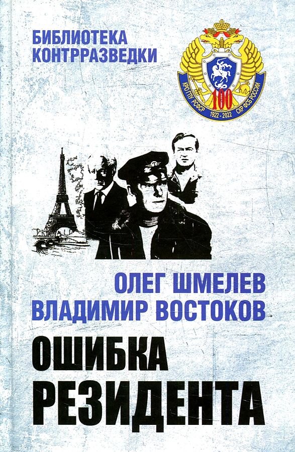 

Ошибка резидента