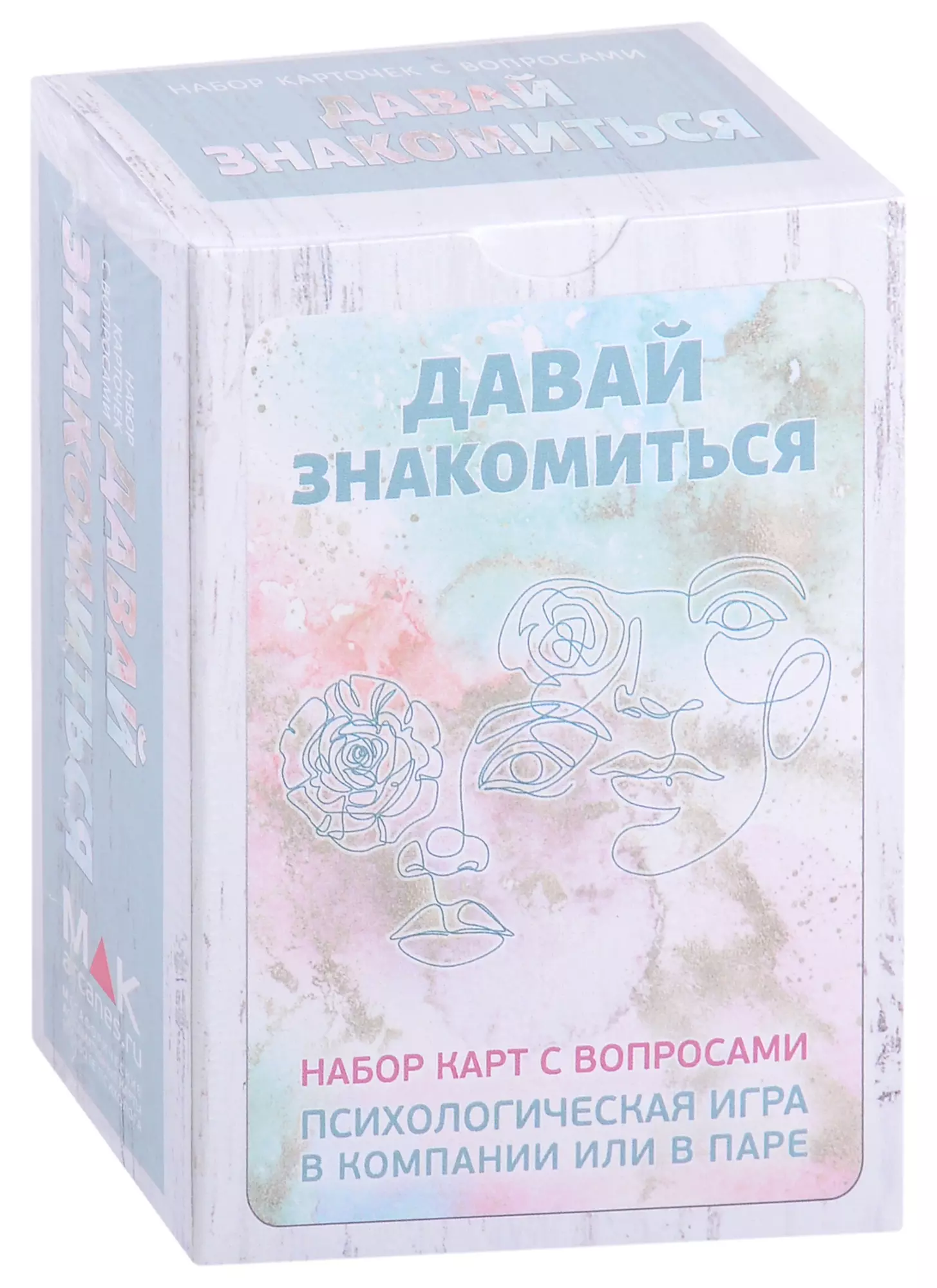 Федорова Ирина - Давай знакомиться. Набор карт с вопросами (80 карт)