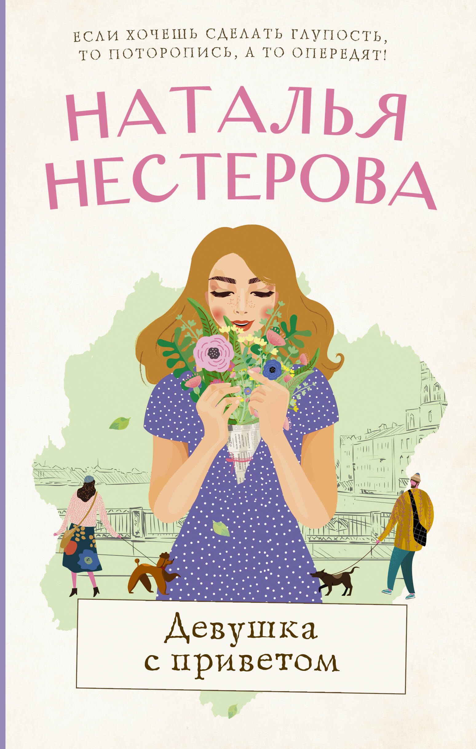 Купить Книгу Натальи Нестеровой