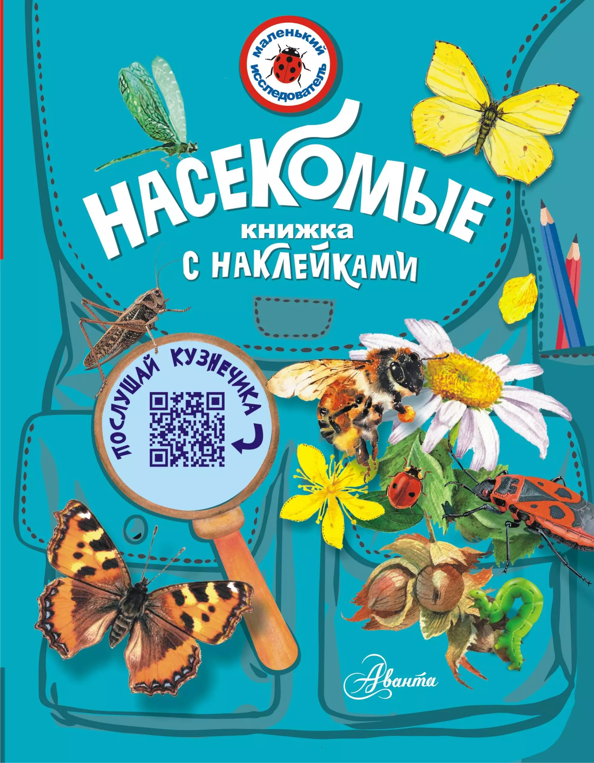 насекомые в книгах фото