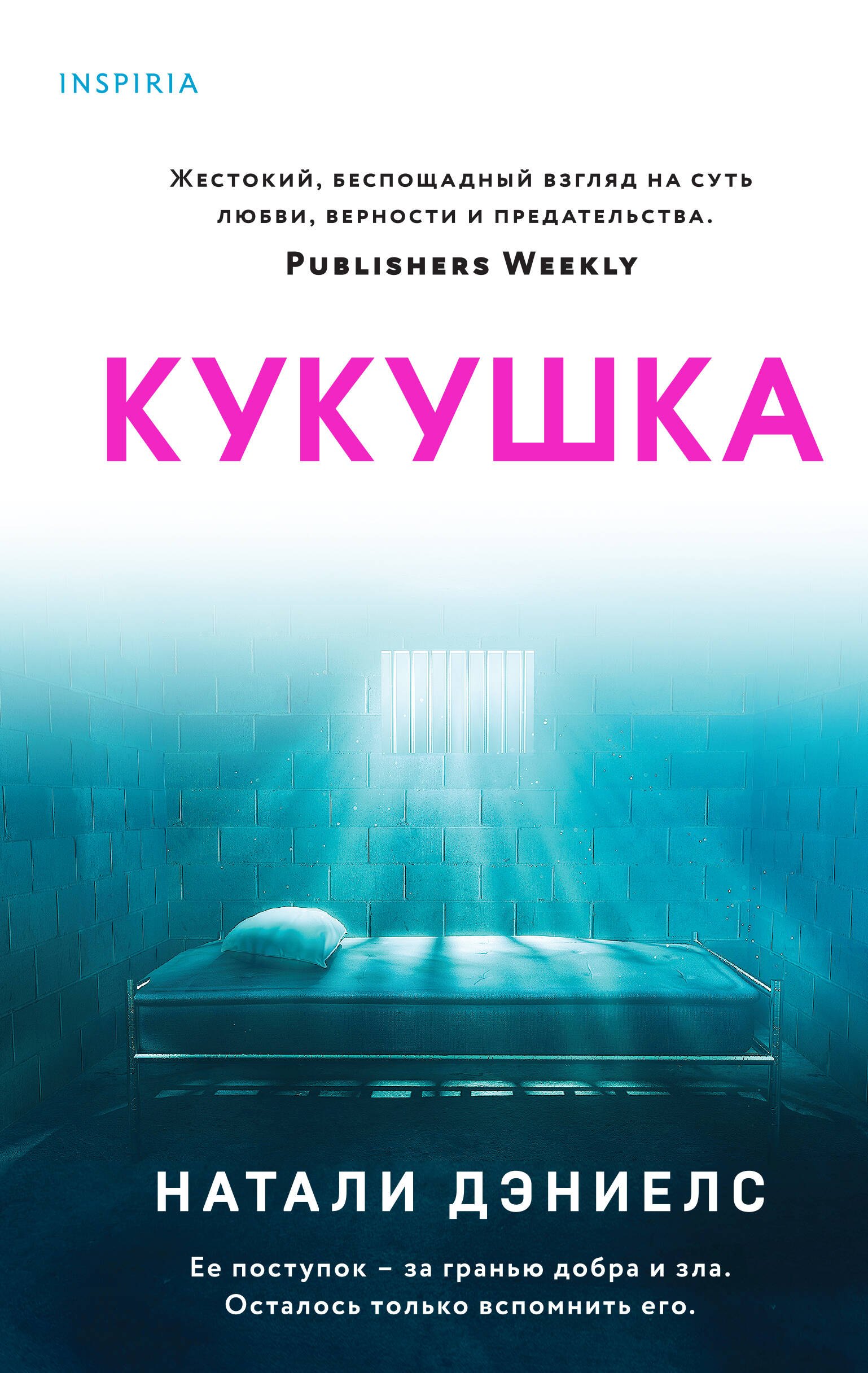 

Кукушка