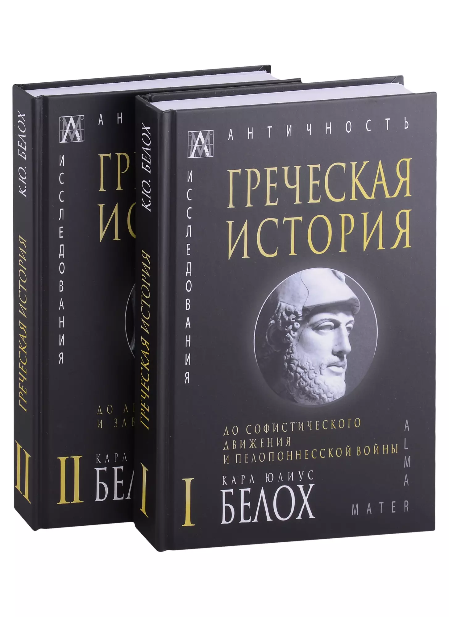 Ксенофонт Греческая история