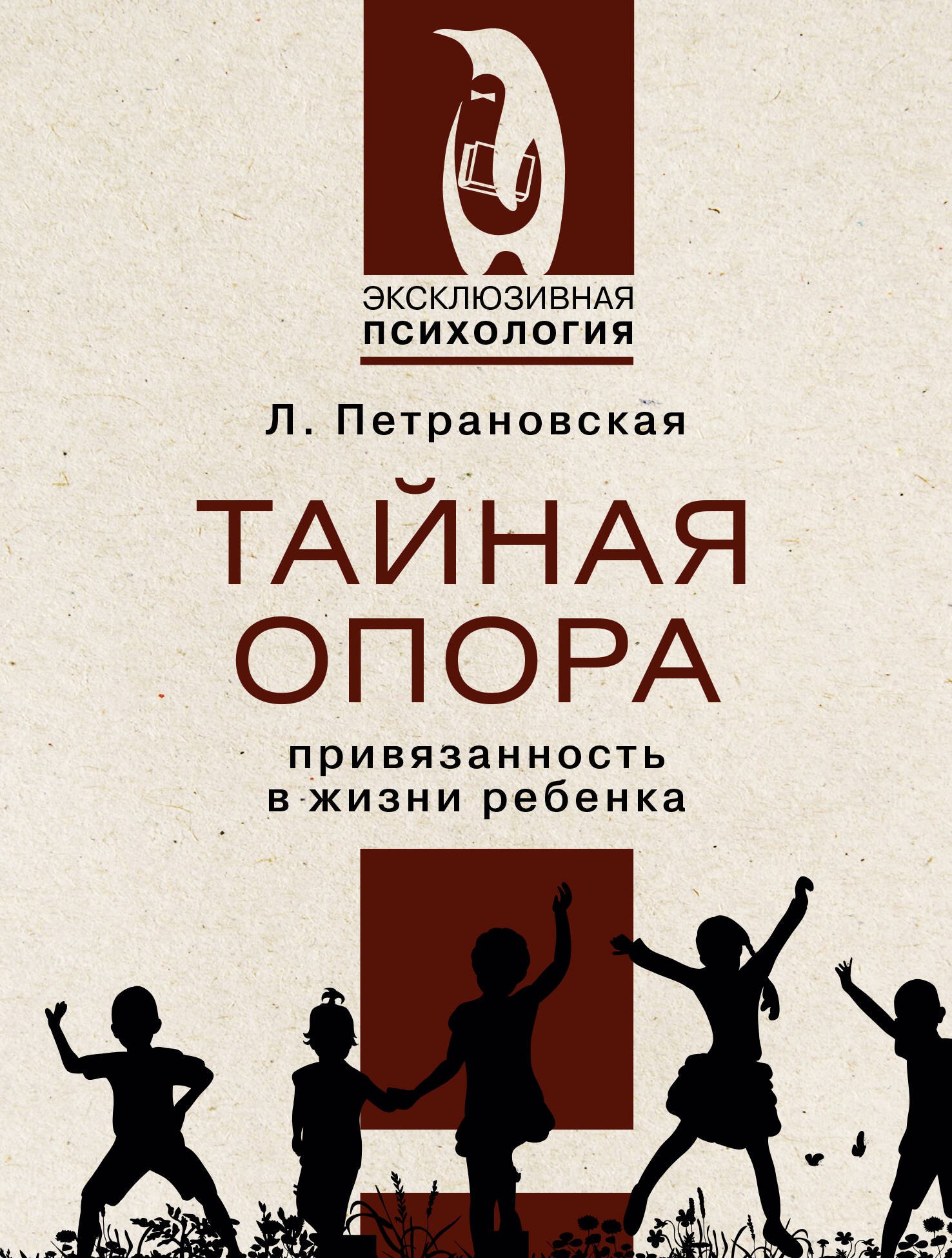 

Тайная опора