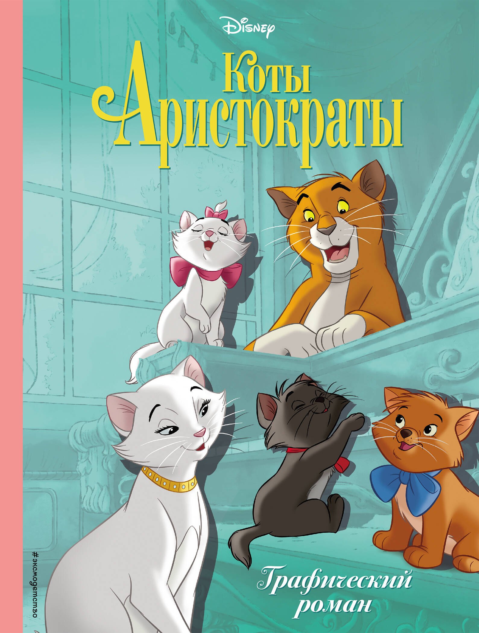 Коты аристократы картинки