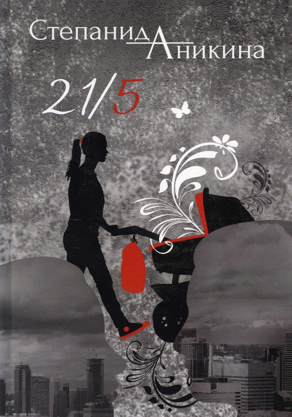 

21/5
