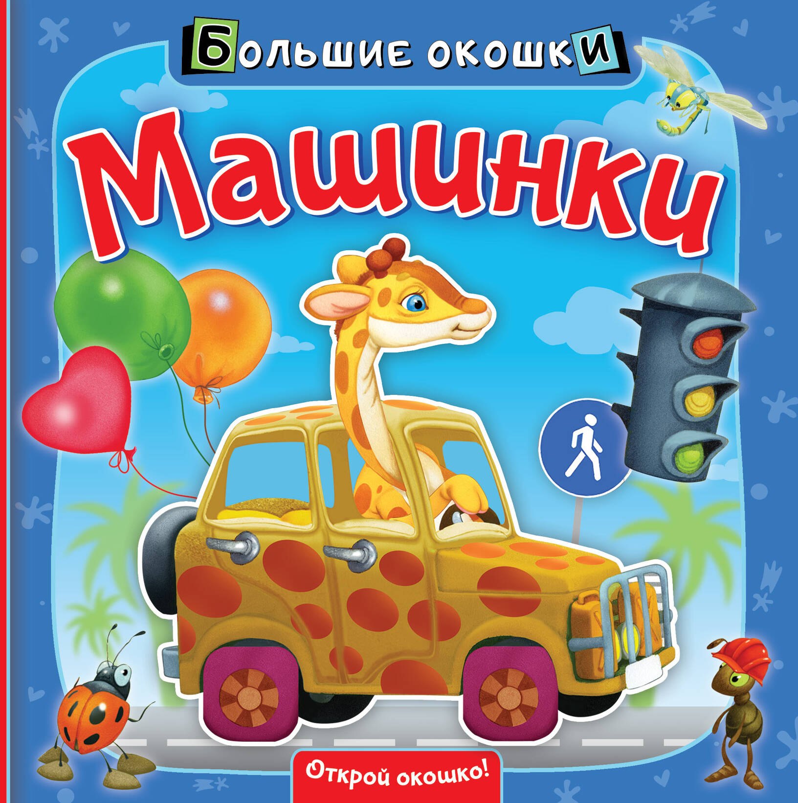 Книга машинки