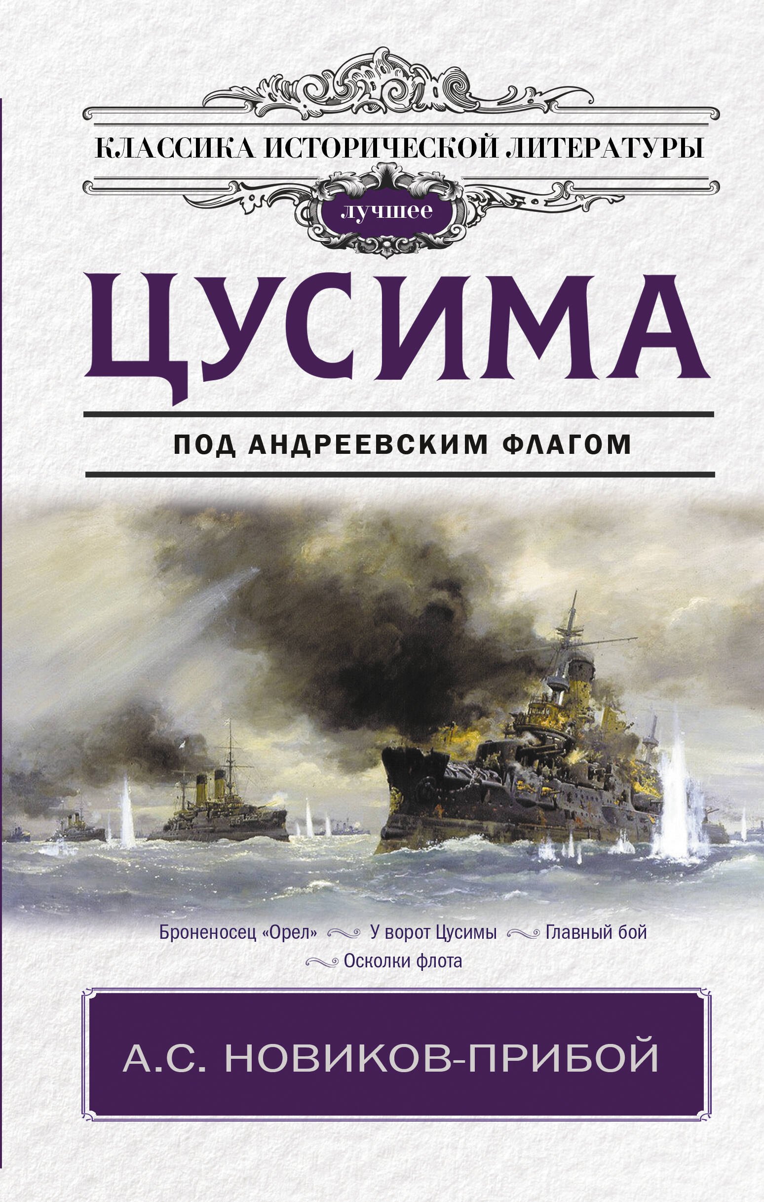 

Цусима