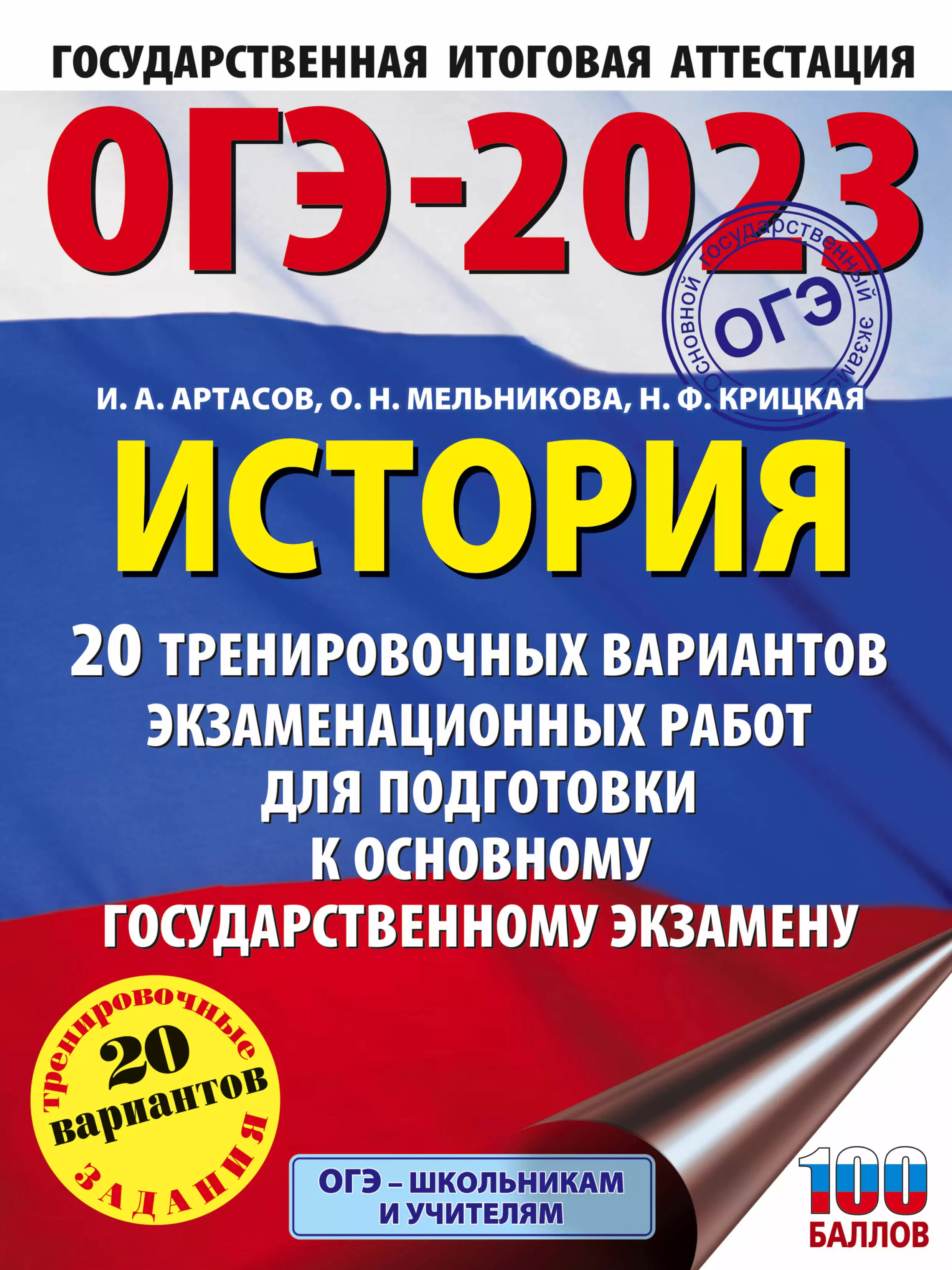 Диагностическая работа в формате огэ 2024