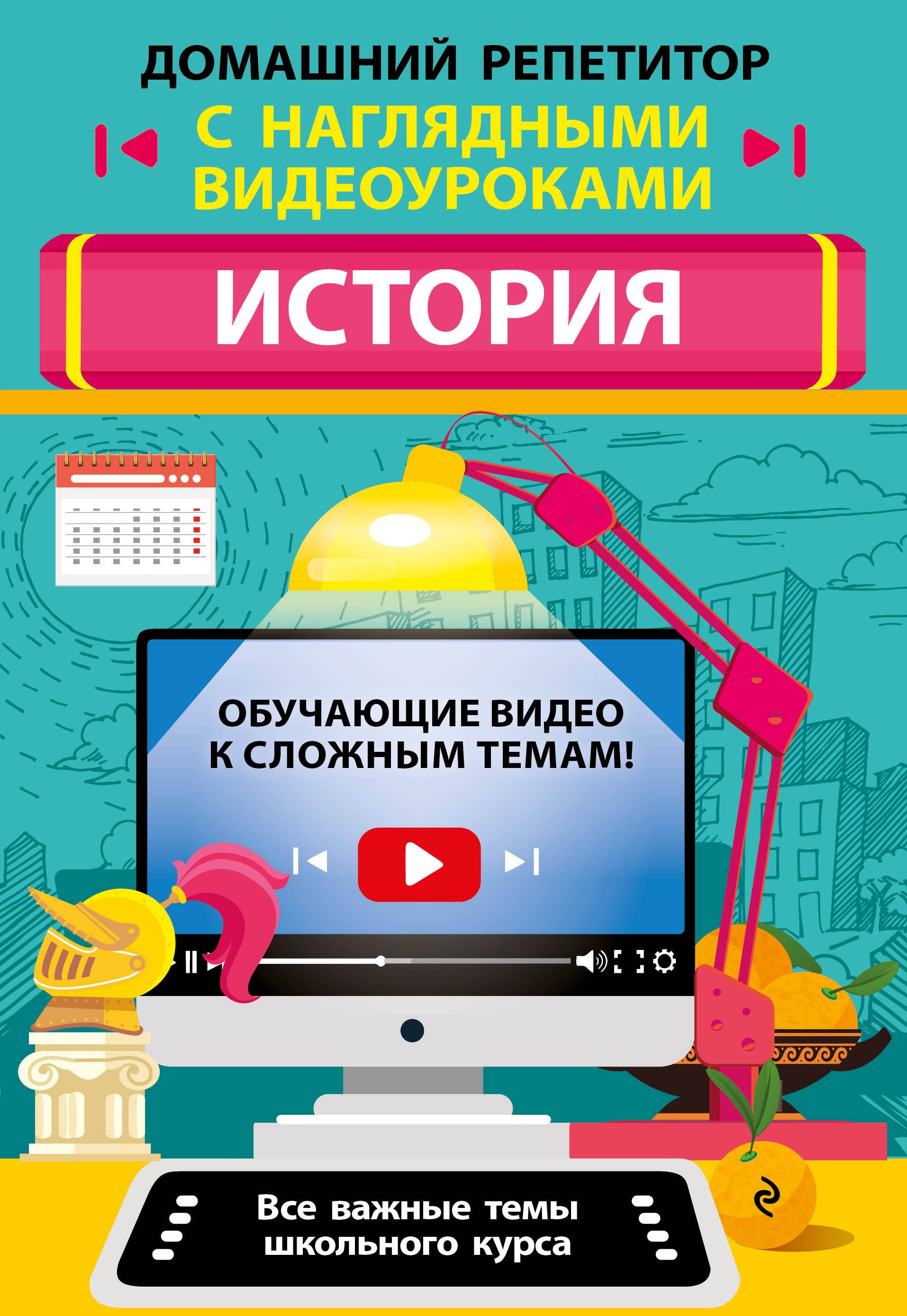 

История