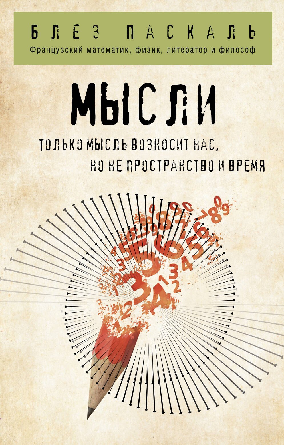 

Мысли