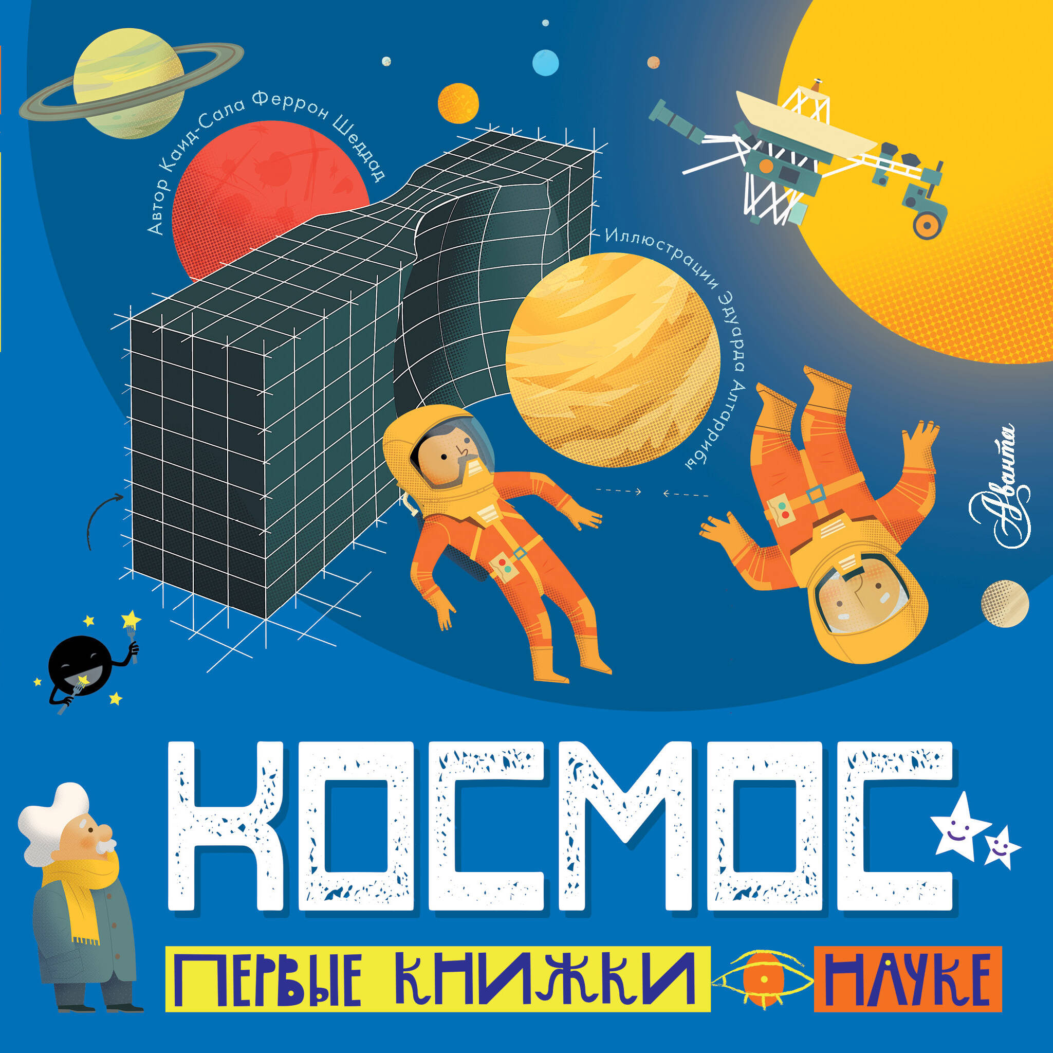 Просто Космос Книга Купить