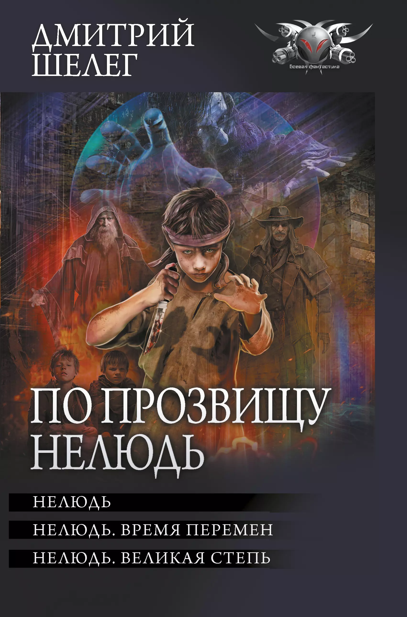 нелюдь манга сколько книг фото 82