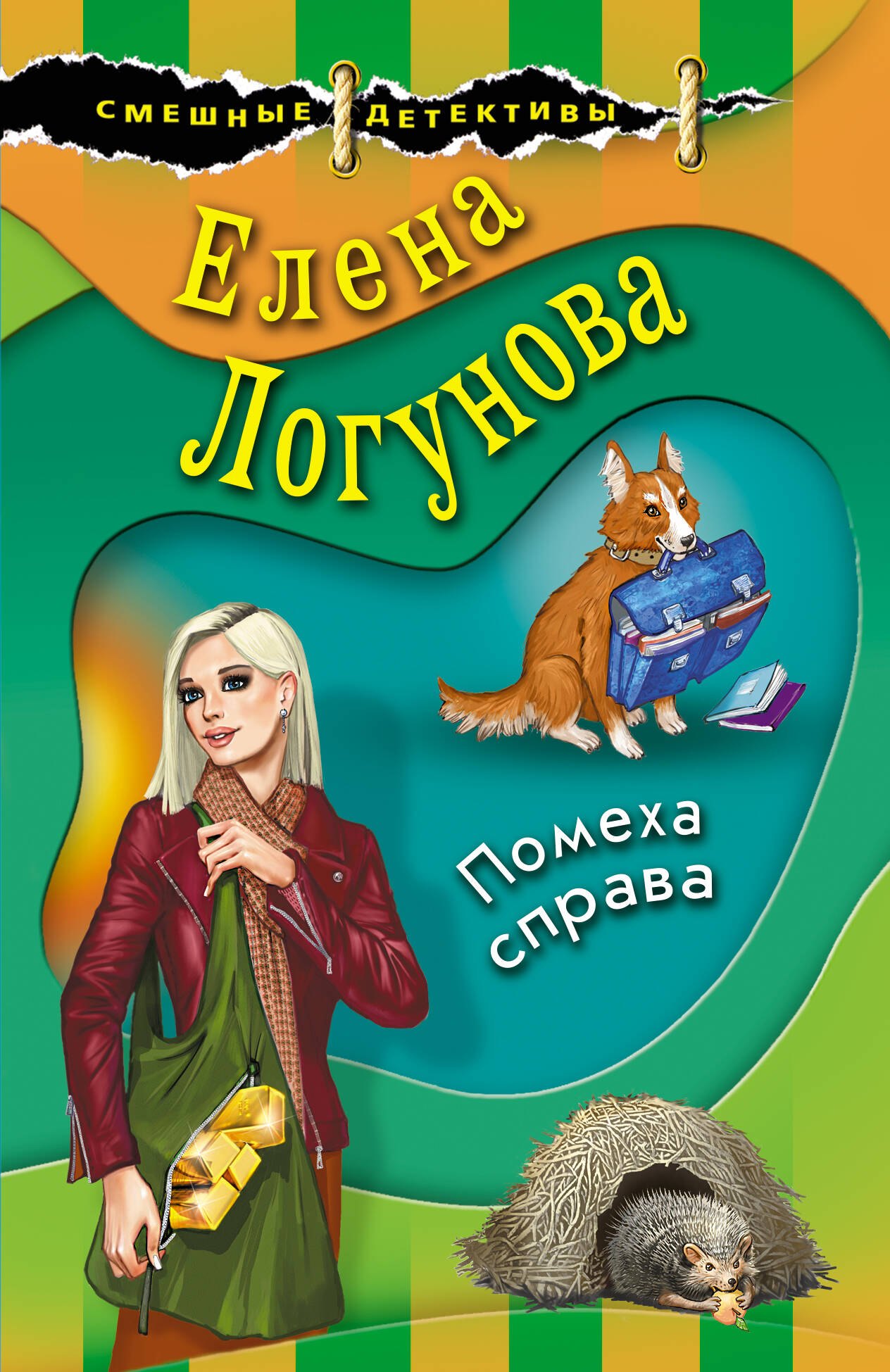 

Помеха справа