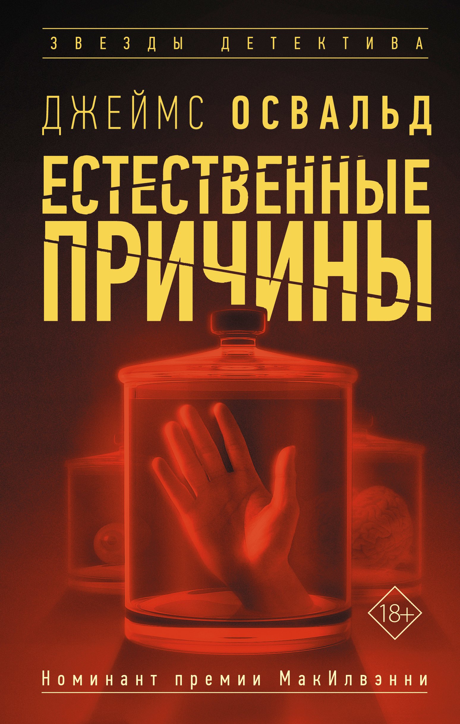 

Естественные причины