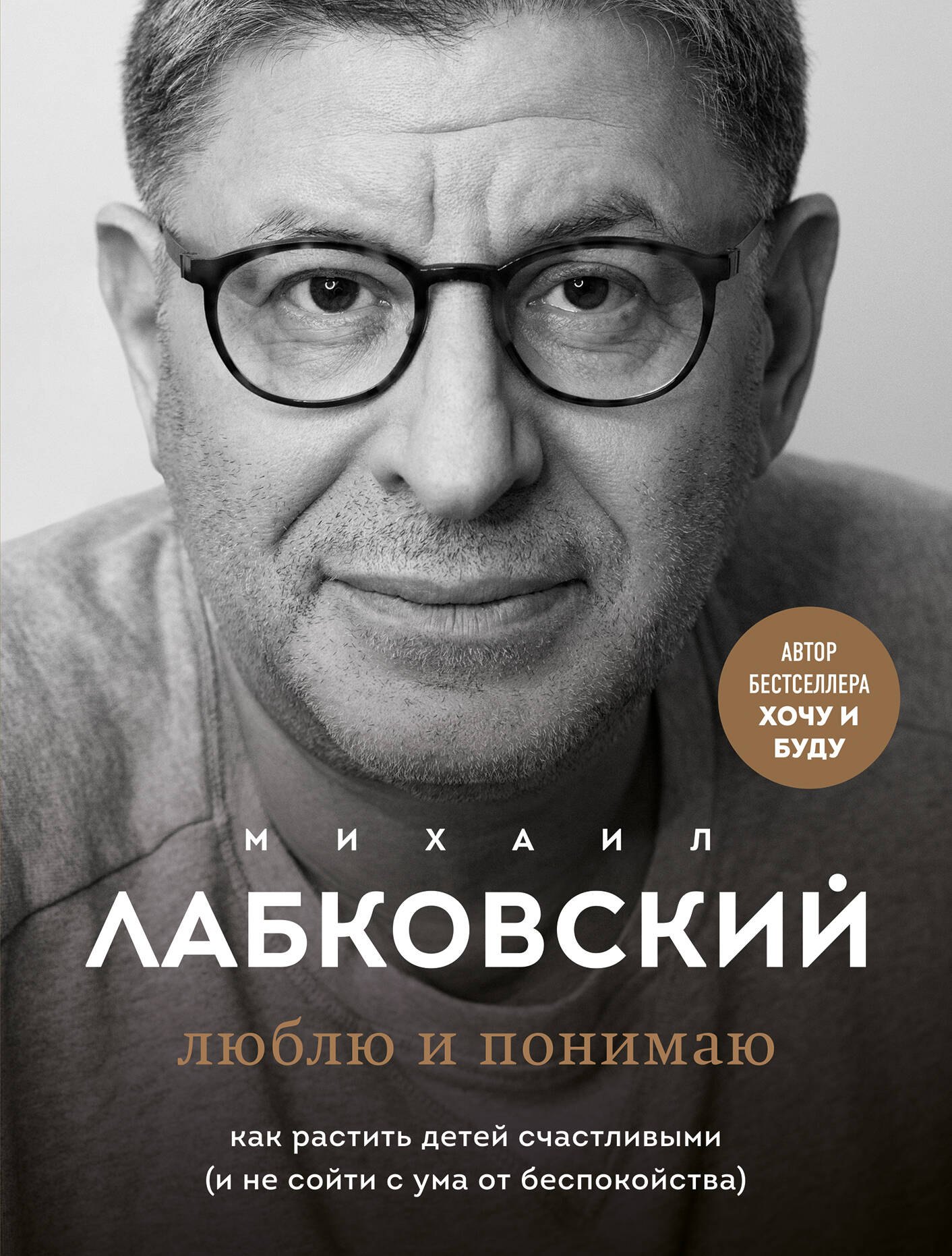 

Люблю и понимаю