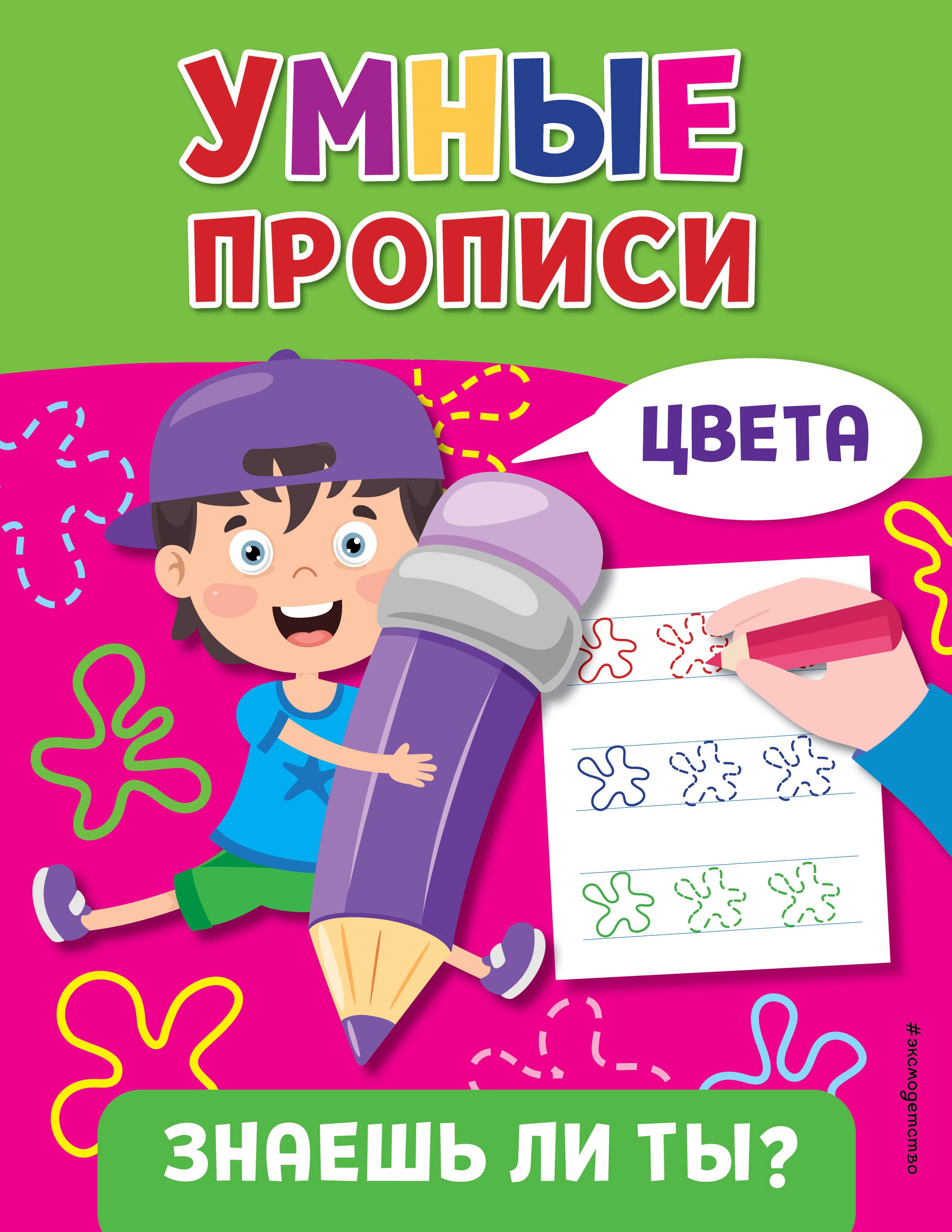 

Цвета