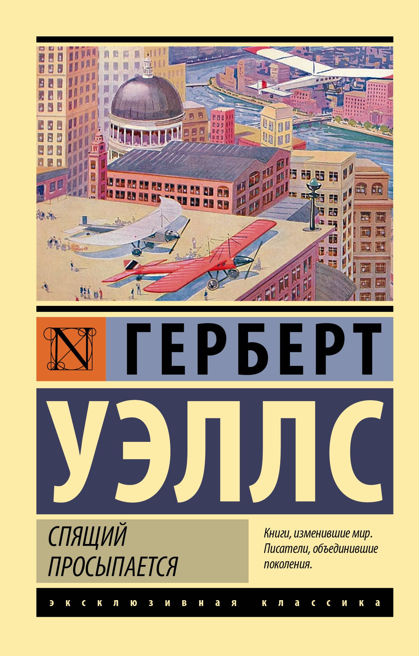 

Спящий просыпается